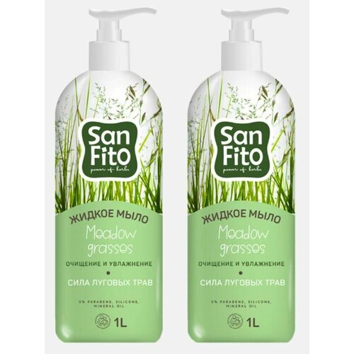 Sanfito Мыло туалетное жидкое Energy Сила луговых трав, 1000 мл, 2 шт