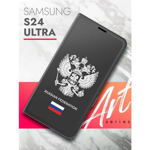 Чехол на Samsung Galaxy S24 Ultra (Самсунг Галакси С24 Ультра) черный книжка экокожа подставка магнит Book case, Brozo (принт) Россия Russian Fed чехол на samsung galaxy s24 ultra самсунг галакси с24 ультра черный книжка экокожа подставка магнит book case brozo принт котик в очках