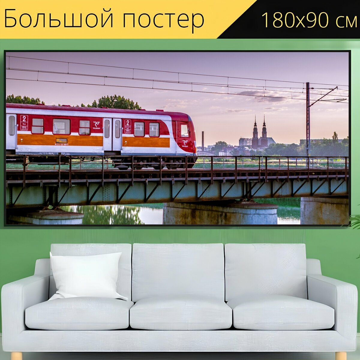 Большой постер "Поезд, виадук, железнодорожный мост" 180 x 90 см. для интерьера