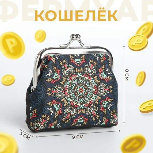 Монетница фактура зернистая синий 390₽
