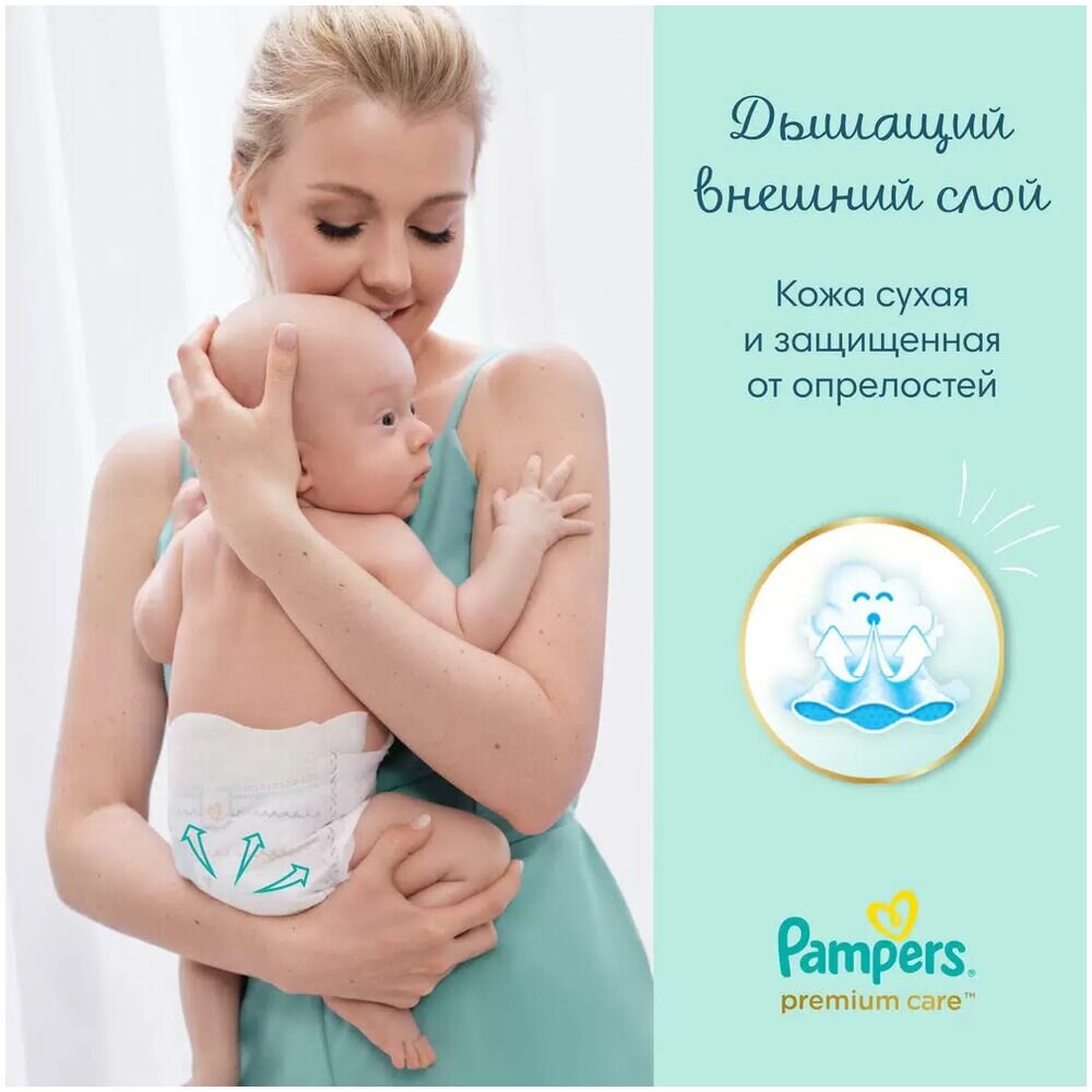 Подгузники Pampers Premium Care Pants 0 размер (1.5-2.5 кг) 30 шт. - фото №16