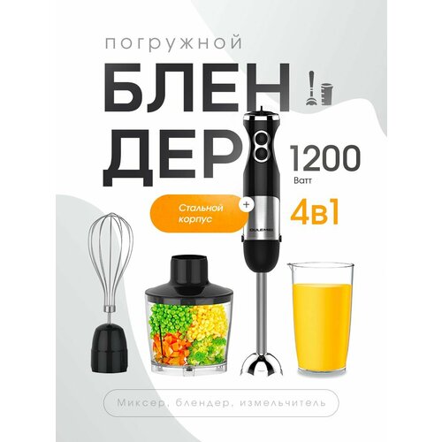 Блендеры 4BLADE 230100₽