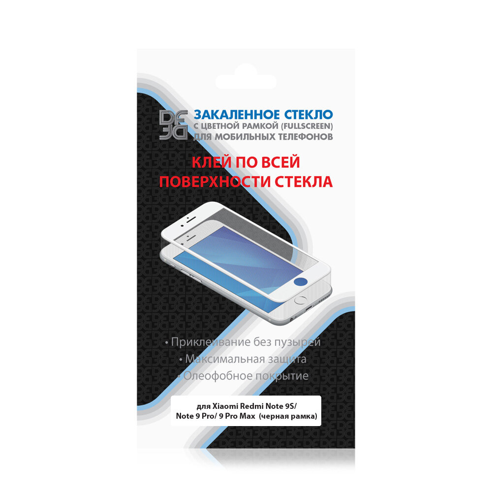 Закаленное стекло DF для Xiaomi Redmi Note 9S/Note 9 Pro Full Screen + Full Glue xiColor-77 Black - фото №10