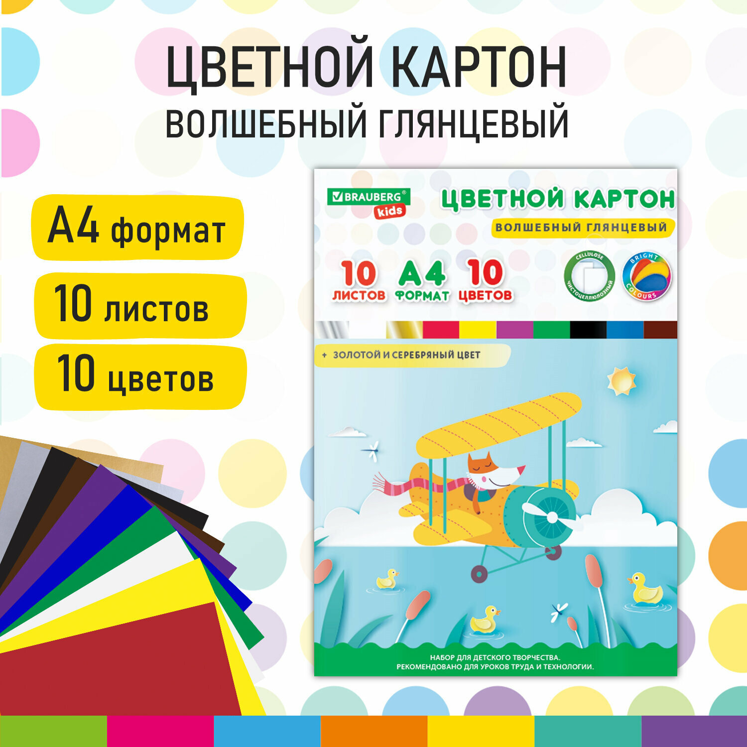 Комплект 4 шт Картон цветной А4 мелованный EXTRA 24 листа 12 цветов в папке BRAUBERG KIDS 200х290 Джунгли 115158