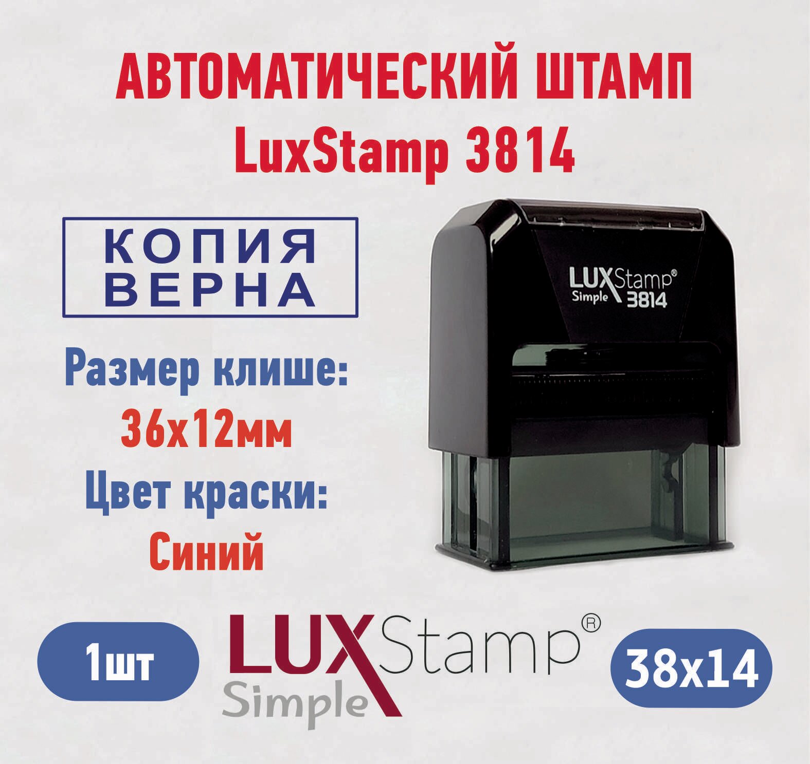 Штамп копия верна в две строки 36 на 12мм цвет корпуса черный