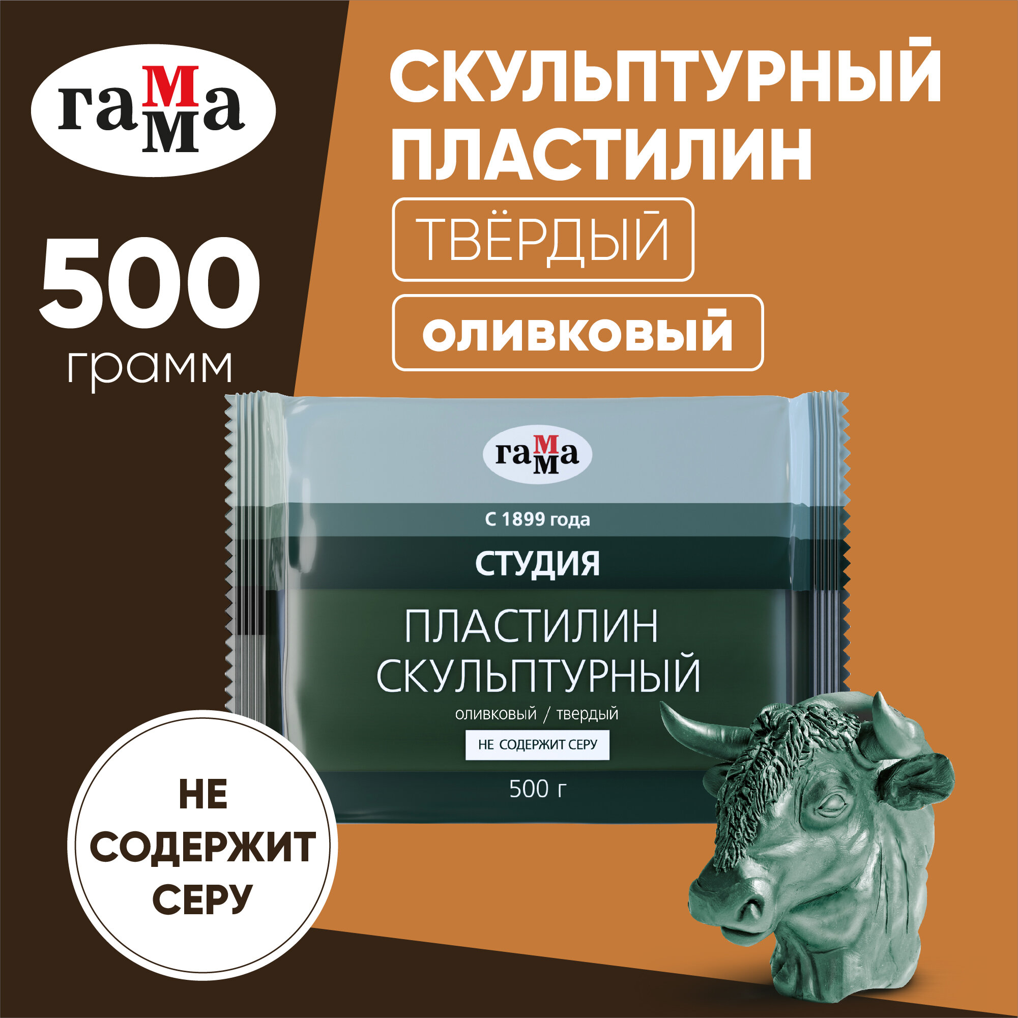 Пластилин скульптурный Гамма "Студия", оливковый, твердый, 500 г