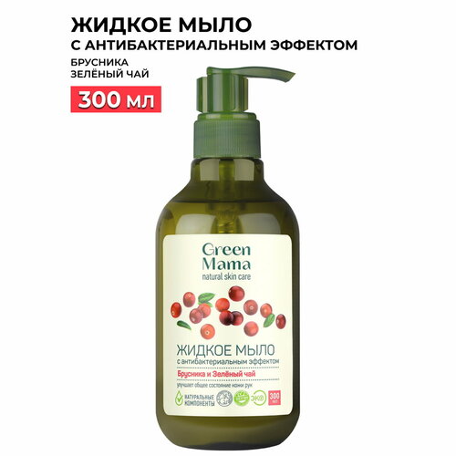 Жидкое мыло для рук GREEN MAMA брусника и зеленый чай 300 мл 280₽