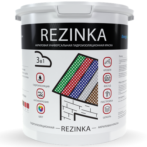 rezinka 1 Краска гидроизоляционная акриловая - REZINKA