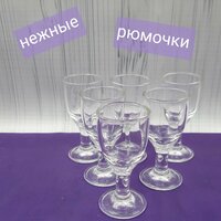 Набор рюмок