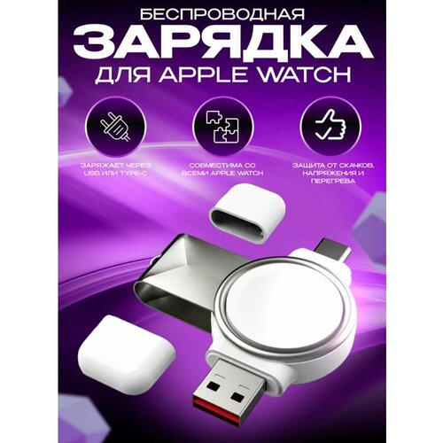 Зарядные устройства DETAIL-SALE