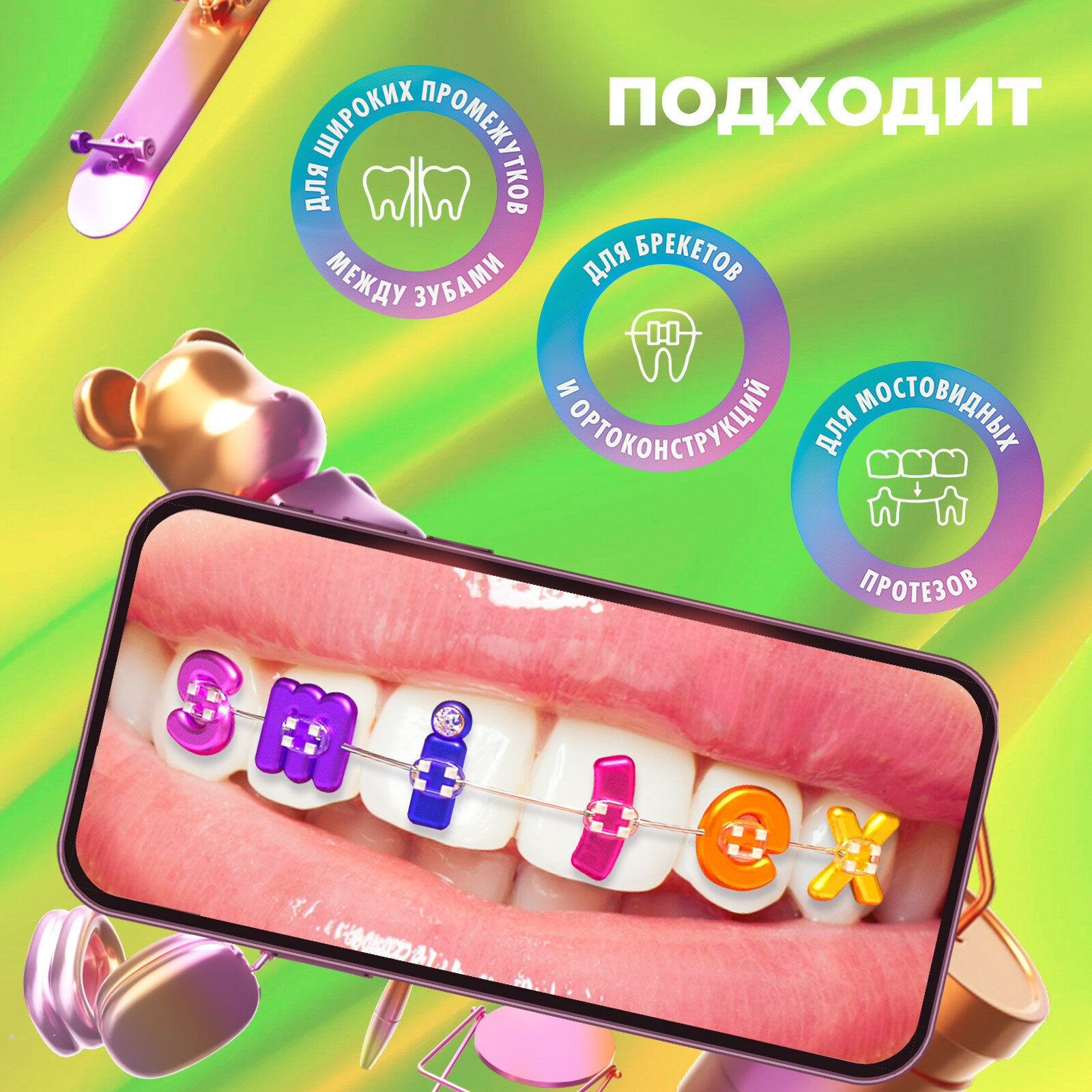 SPLAT SMILEX ORTHO+ монопучковая зубная щетка со сменными головками (Салатовый)