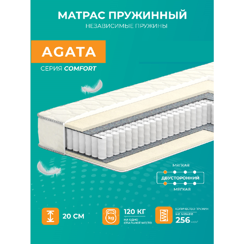 Матрас анатомический 120х195 аккорд Агата, пружинный