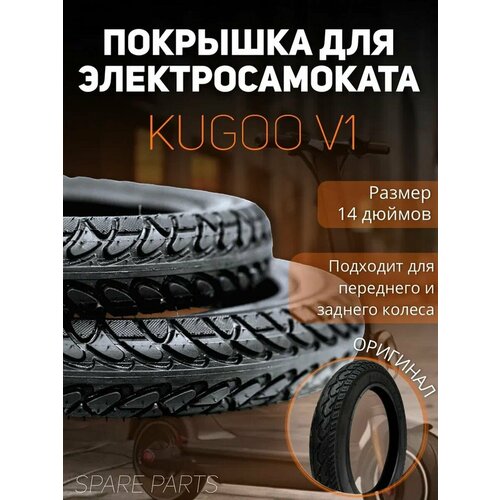Колеса Spare parts черный 3000₽