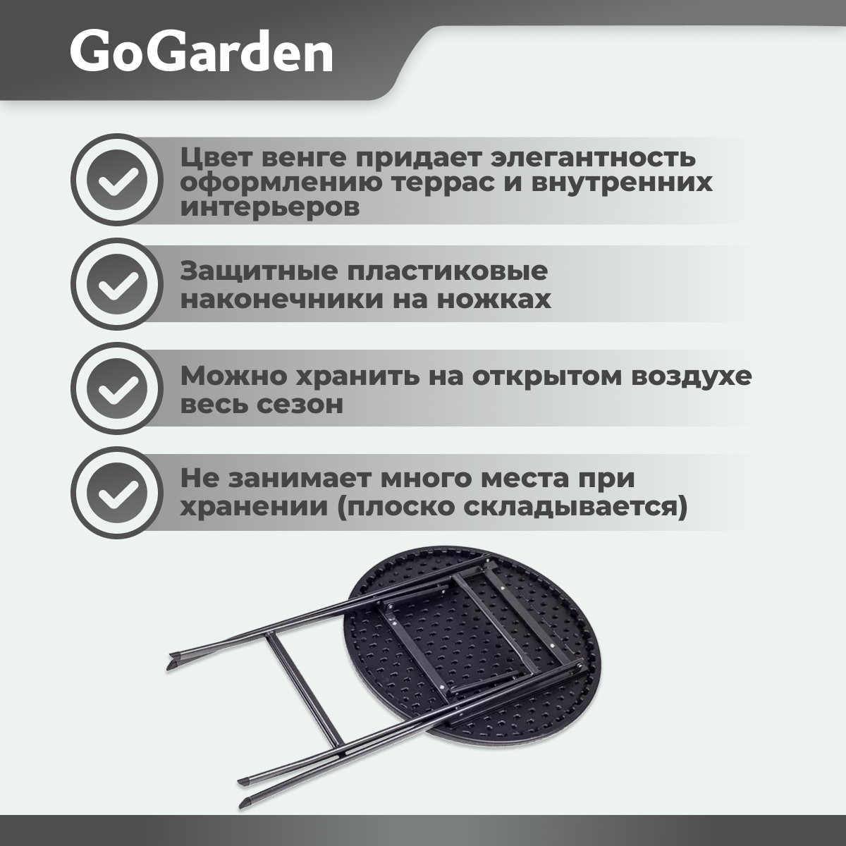 Стол складной GoGarden LYON , 60x60x74см, нагрузка 30кг - фото №3