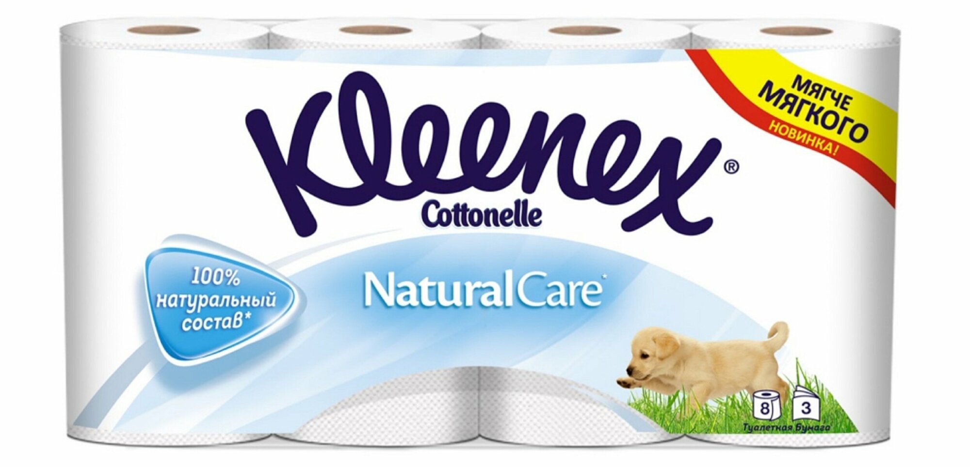 Трехслойная туалетная бумага Kleenex Naturalcare, 8 рулонов - фото №11
