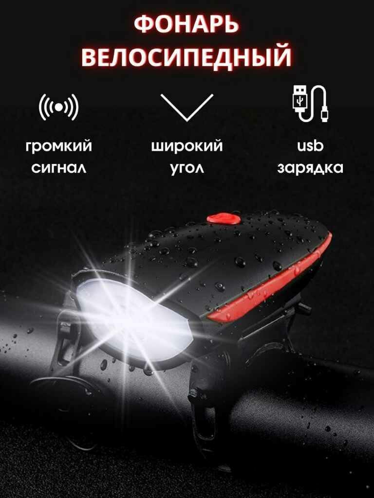 Аккумуляторный фонарь для велосипеда со звуковым сигналом и зарядкой USB от Shark-Shop