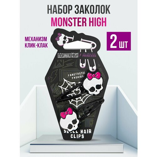 Набор заколок (2 шт) Монстр Хай/Monster High, черные monster high набор многоразовых наклеек