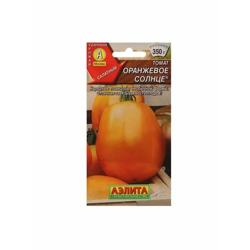 5 упаковок Семена Томат Оранжевое солнце, 0,2 г семена томат оранжевое солнце 0 2 г 5 пачек