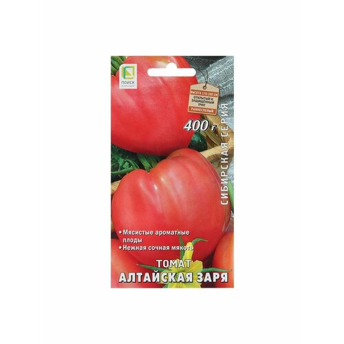 5 упаковок Семена Томат Алтайская Заря, 0,1 г
