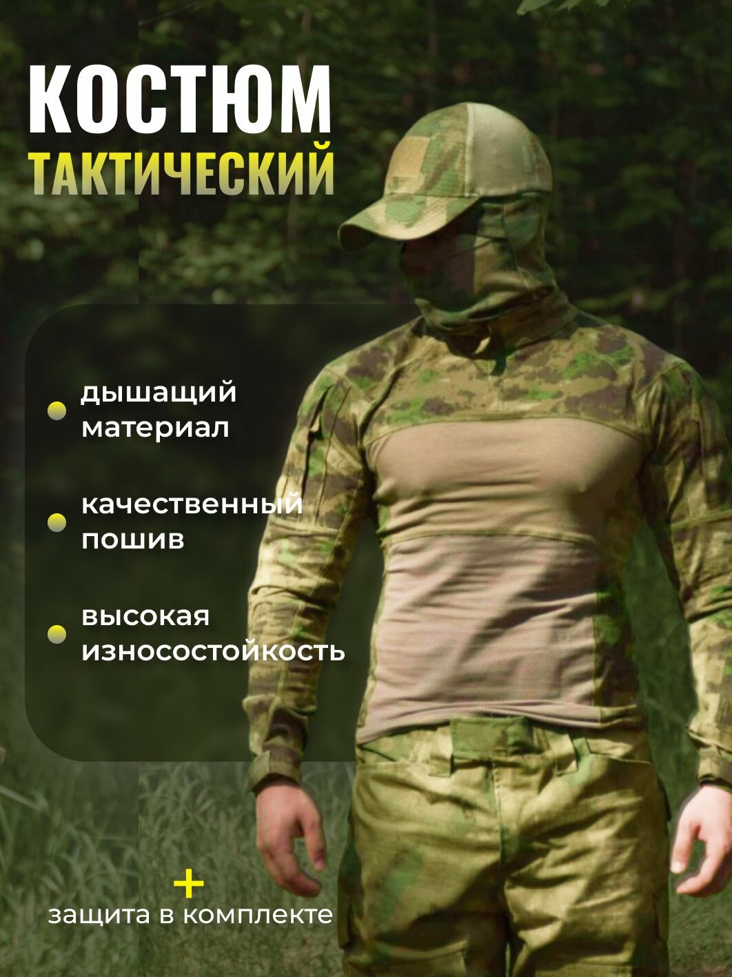 Костюм тактический/ Костюм летний мужской/ Костюм COMBAT/ Костюм тактический летний