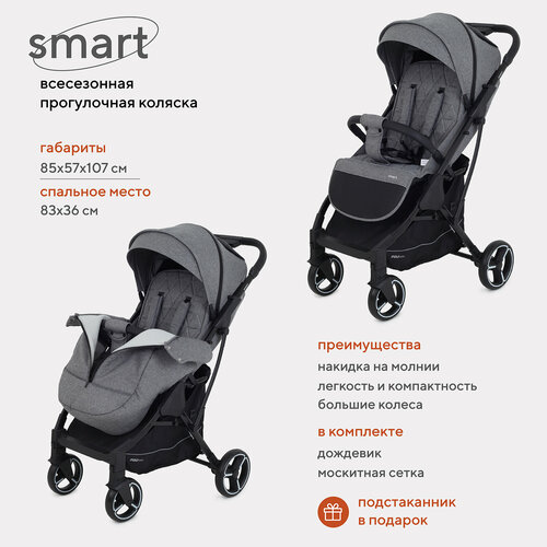 фото Коляска прогулочная всесезонная mowbaby smart mb101, grey 2023