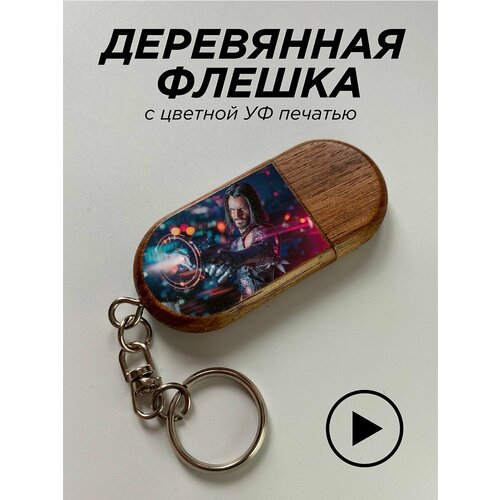 Флешка, Cyberpunk 2077