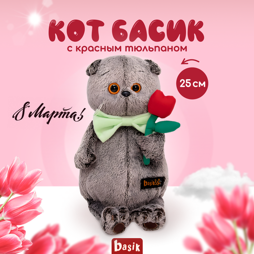 фото Мягкая игрушка басик с тюльпаном, 25 см budi basa collection