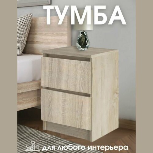 Тумба прикроватная