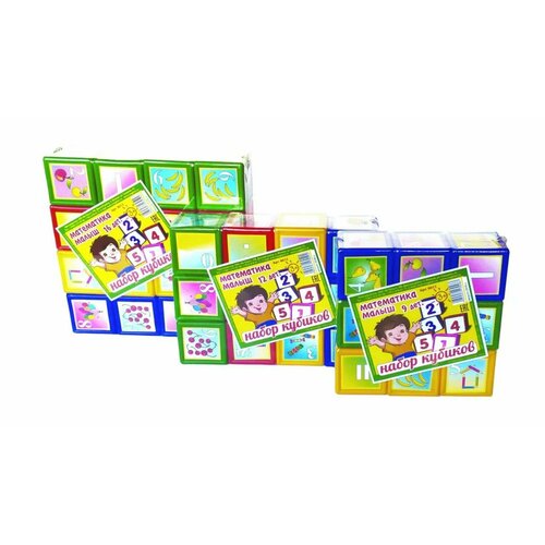 Набор кубиков Математика малыш 16 кубиков 2 уп 1368₽