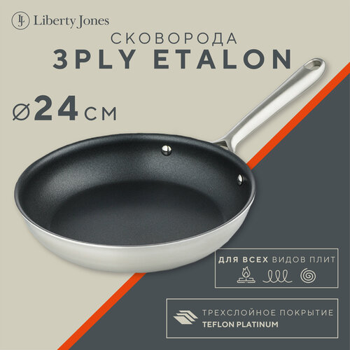 Сковорода 3Ply Etalon 24 см для индукционной газовой электрической плит с антипригарным покрытием Liberty Jones LJ0000223