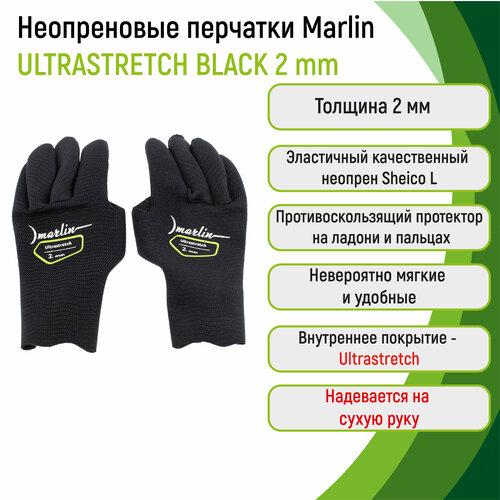 перчатки из неопрена 2 мм marlin ultrastretch 2 мм blue xxl Перчатки неопреновые 2 мм Marlin ULTRASTRETCH 2 мм black L