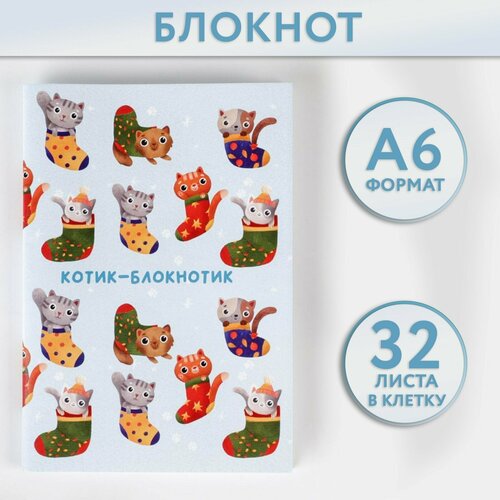 artfox блокнот котик блокнотик а6 32 листа Блокнот «Котик-блокнотик», А6, 32 листа