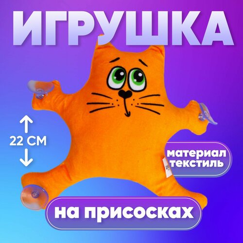 Milo toys Автоигрушка на присосках «Котик», цвета микс