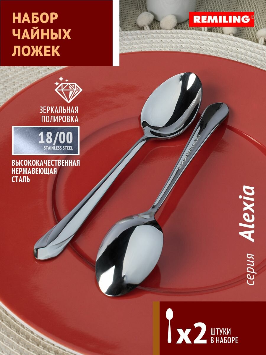 фото Ложки чайные Alexia Набор 2 предмета