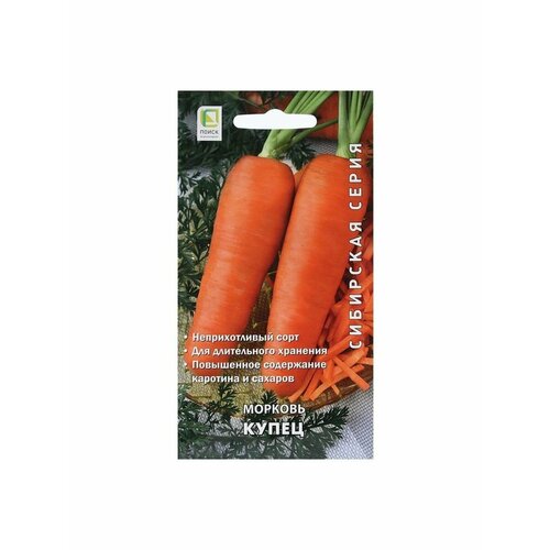 Семена Морковь Купец 2 г