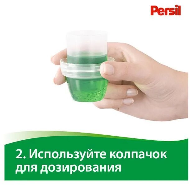 Гель для стирки Persil Power Gel Color 1.95л ООО ЛАБ Индастриз - фото №11