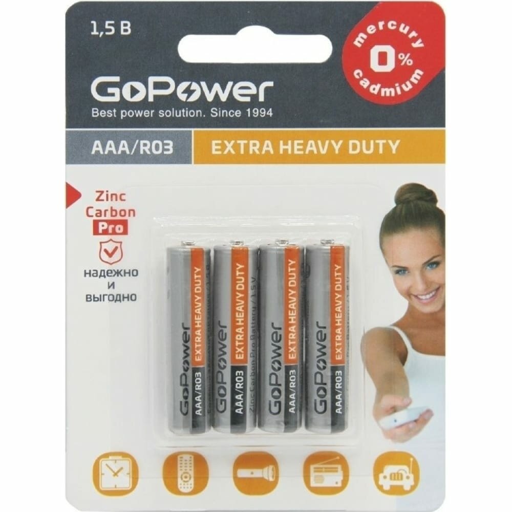 Батарейка GoPower R03 AAA BL4 Heavy Duty 1.5V (4/48/576) блистер (4 шт.) Батарейка GoPower R03 AAA (00-00015595) - фото №3