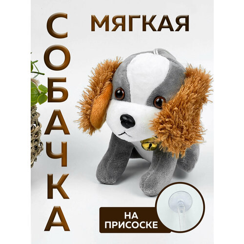 Мягкая игрушка-присоска 