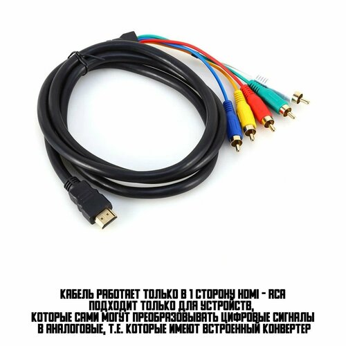 Кабель-Переходник HDMI to 5 RCA HDTV видео аудио AV кабель переходник hdtv hdtv аудио экстрактор 4кх2к черный