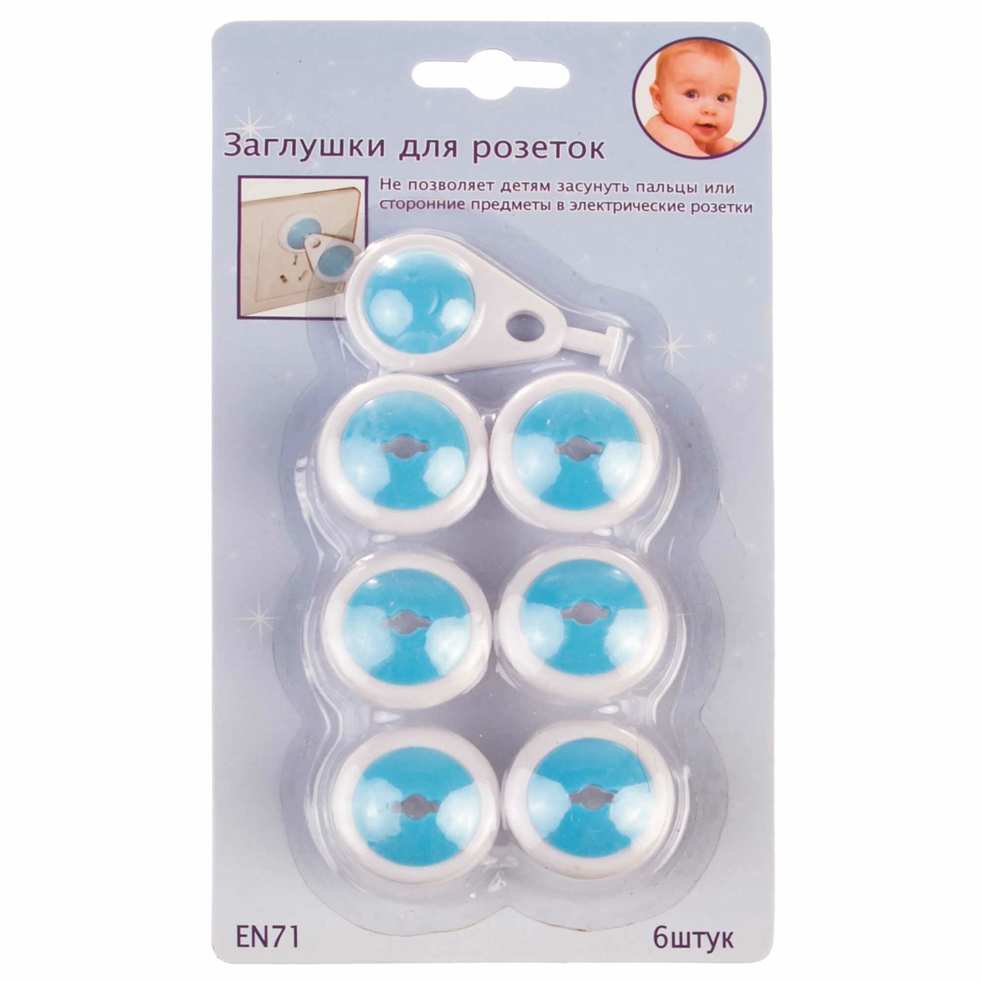 Заглушки для розеток TCWA-005, 6 шт. Леруа Мерлен - фото №3