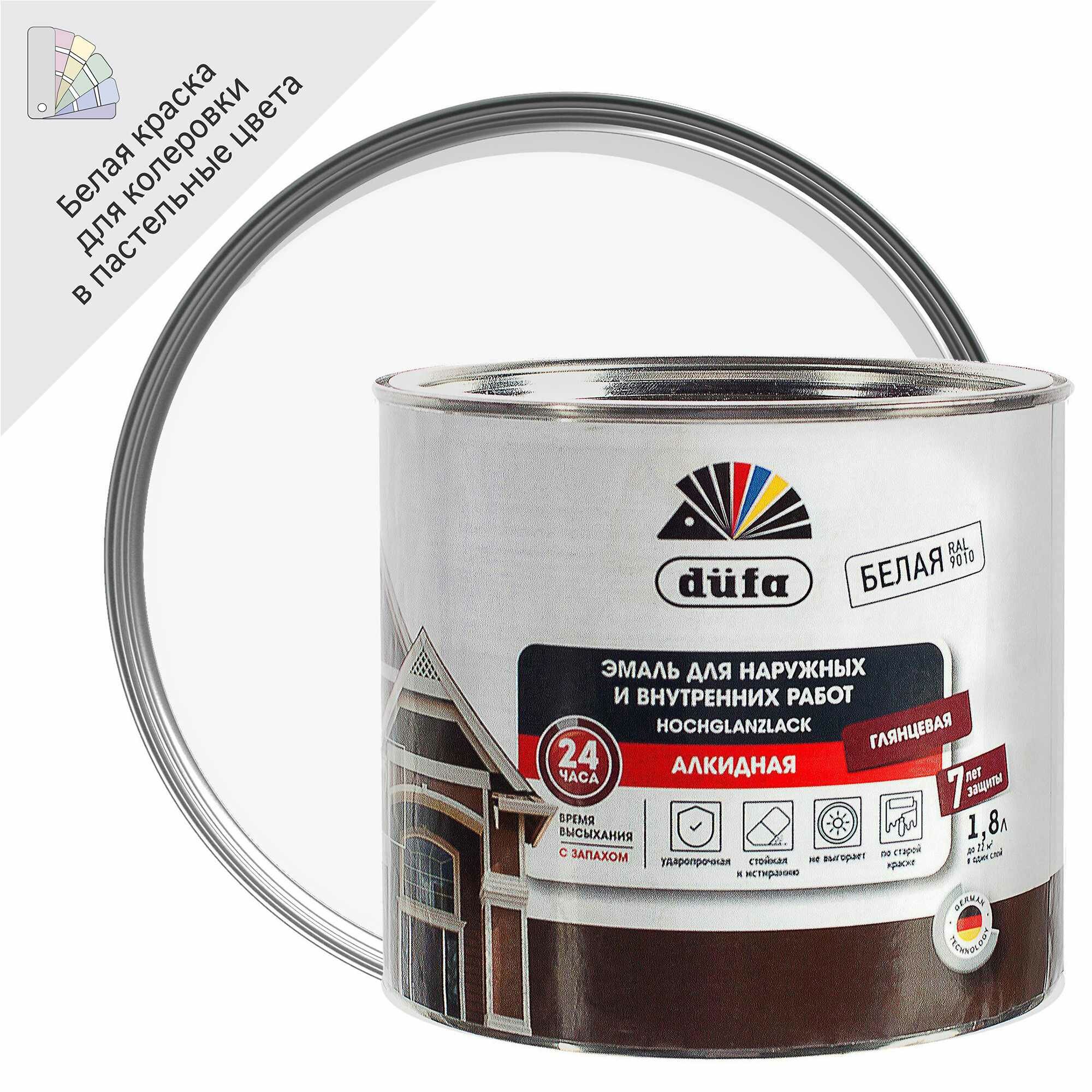 фото Эмаль Dufa глянцевая цвет белый 1.8 л база 1