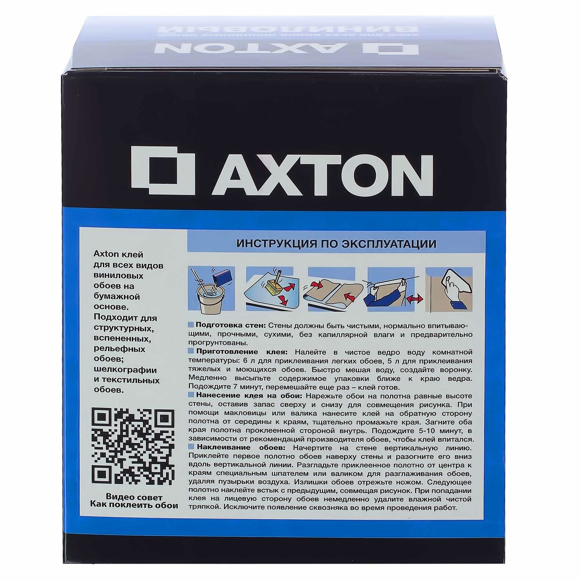 Клей для виниловых обоев Axton 35-45 м² - фото №5