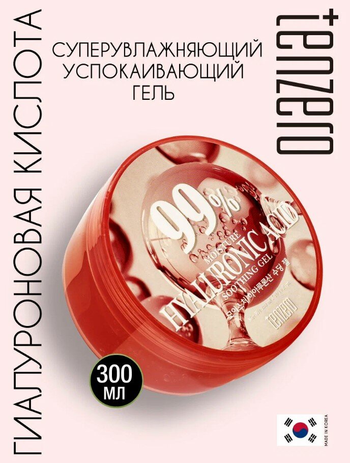 Увлажняющий гель с гиалуроновой кислотой Tenzero Moisture Hyaluronic Acid Soothing Gel, 300мл