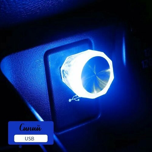 LED лампочка, светодиодный USB светильник, USB ночник 1 шт, Синий