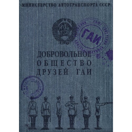 Обложка для автодокументов Бюро находок, голубой обложка для автодокументов бюро находок бежевый