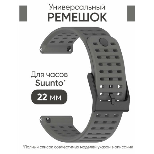 Ремешок фактура гладкая, серый suunto 5 peak multicolor