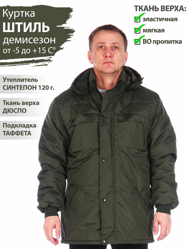 Восток-текс / Куртка мужская демисезонная с капюшоном удлиненная Дюспо большого размера