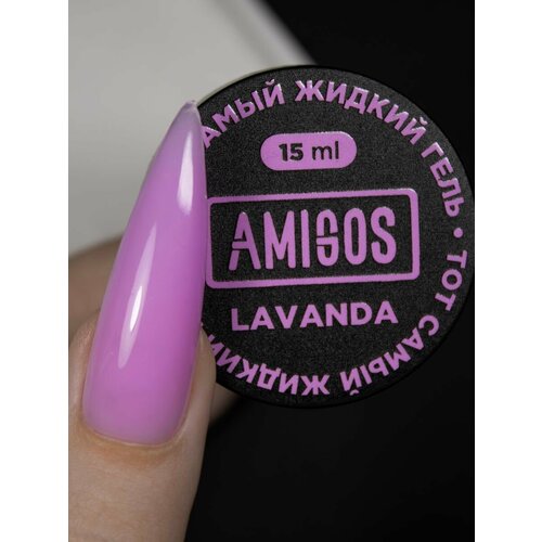 Тот самый Жидкий гель AMIGOS PRIMAVERA LAVANDA, 15 мл