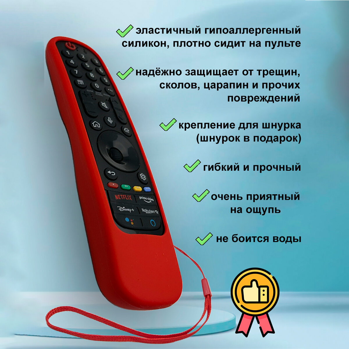 Защитный чехол антиударный для пульта LG Magic Motion — фото 1