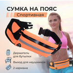 Водонепроницаемая спортивная поясная сумка для бега, цвет микс - изображение